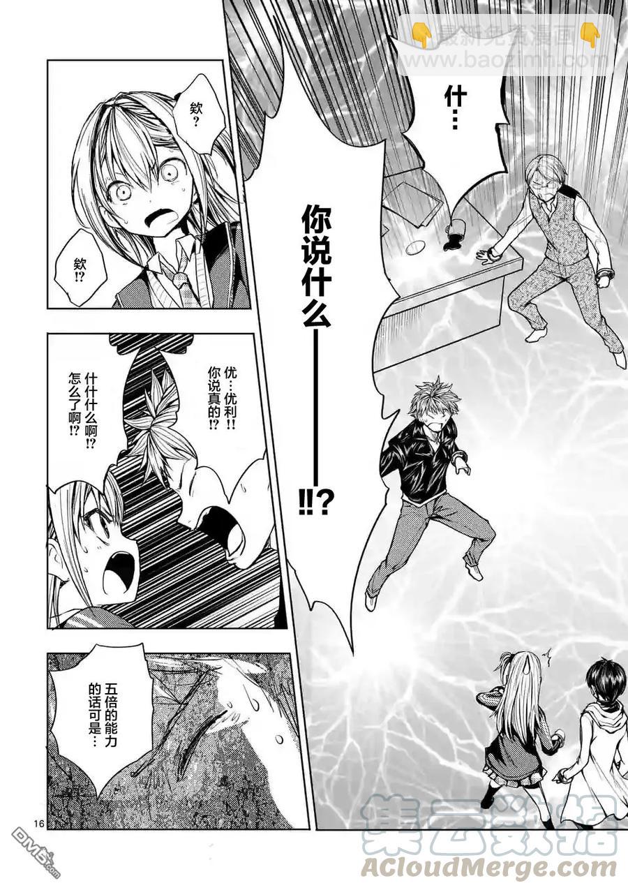 见面5秒开始战斗 - 22 绿队 - 第16张图