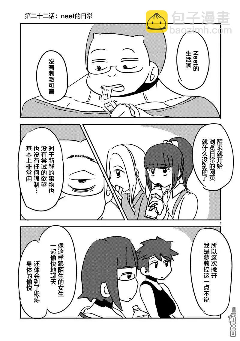 见面5秒开始战斗 - 22 绿队 - 第20张图