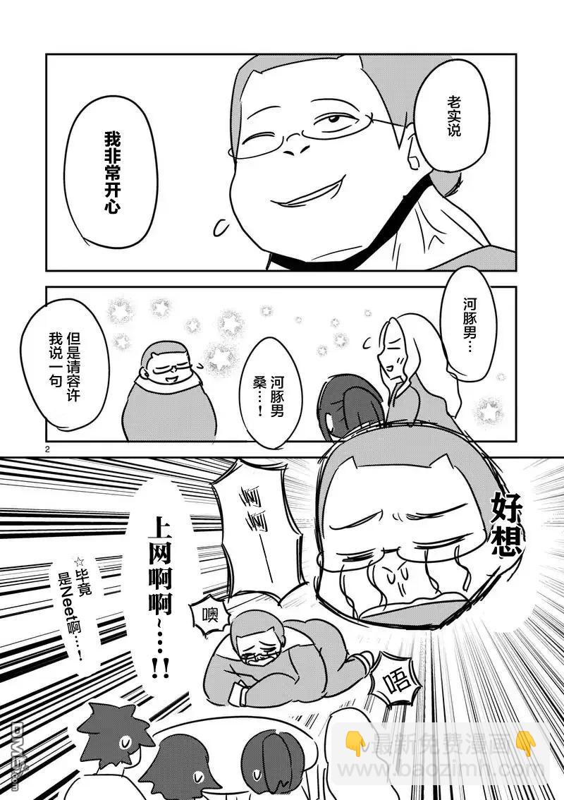 见面5秒开始战斗 - 22 绿队 - 第21张图