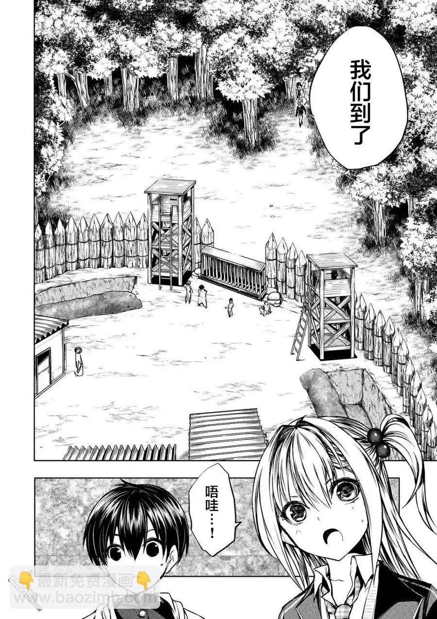 见面5秒开始战斗 - 22 绿队 - 第2张图