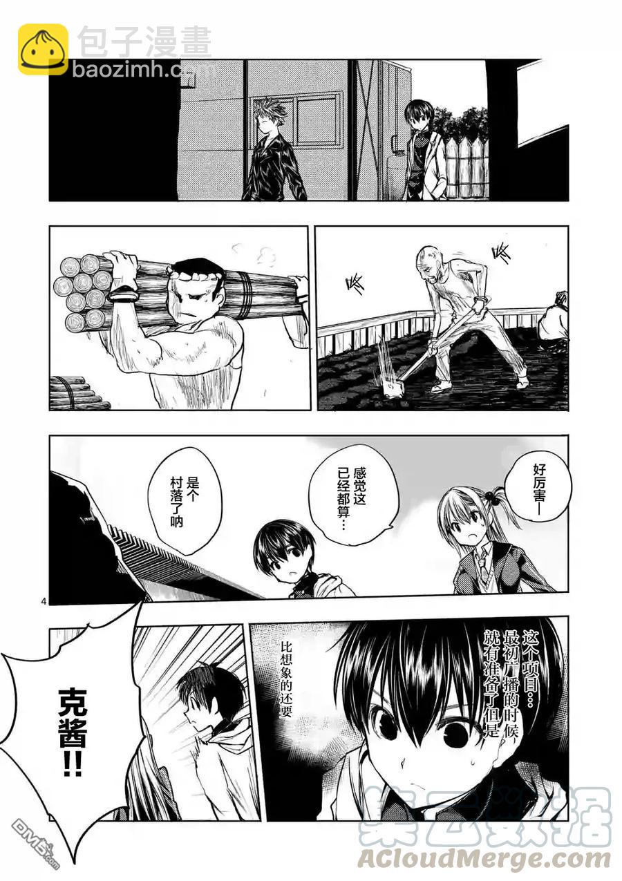 见面5秒开始战斗 - 22 绿队 - 第4张图