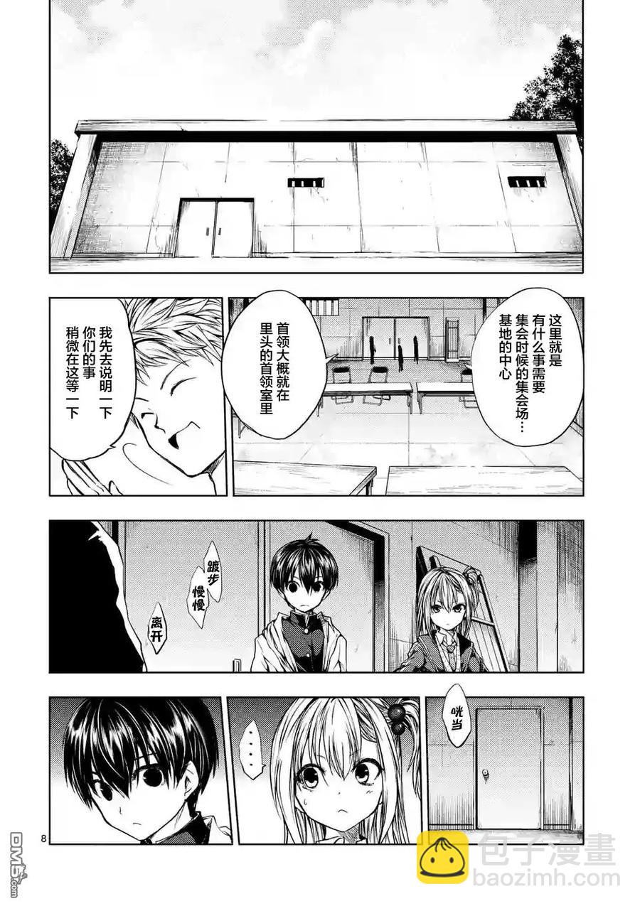 见面5秒开始战斗 - 22 绿队 - 第8张图