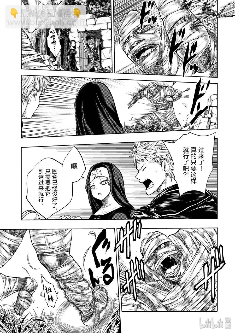 见面5秒开始战斗 - 27 【对方】 - 第11张图