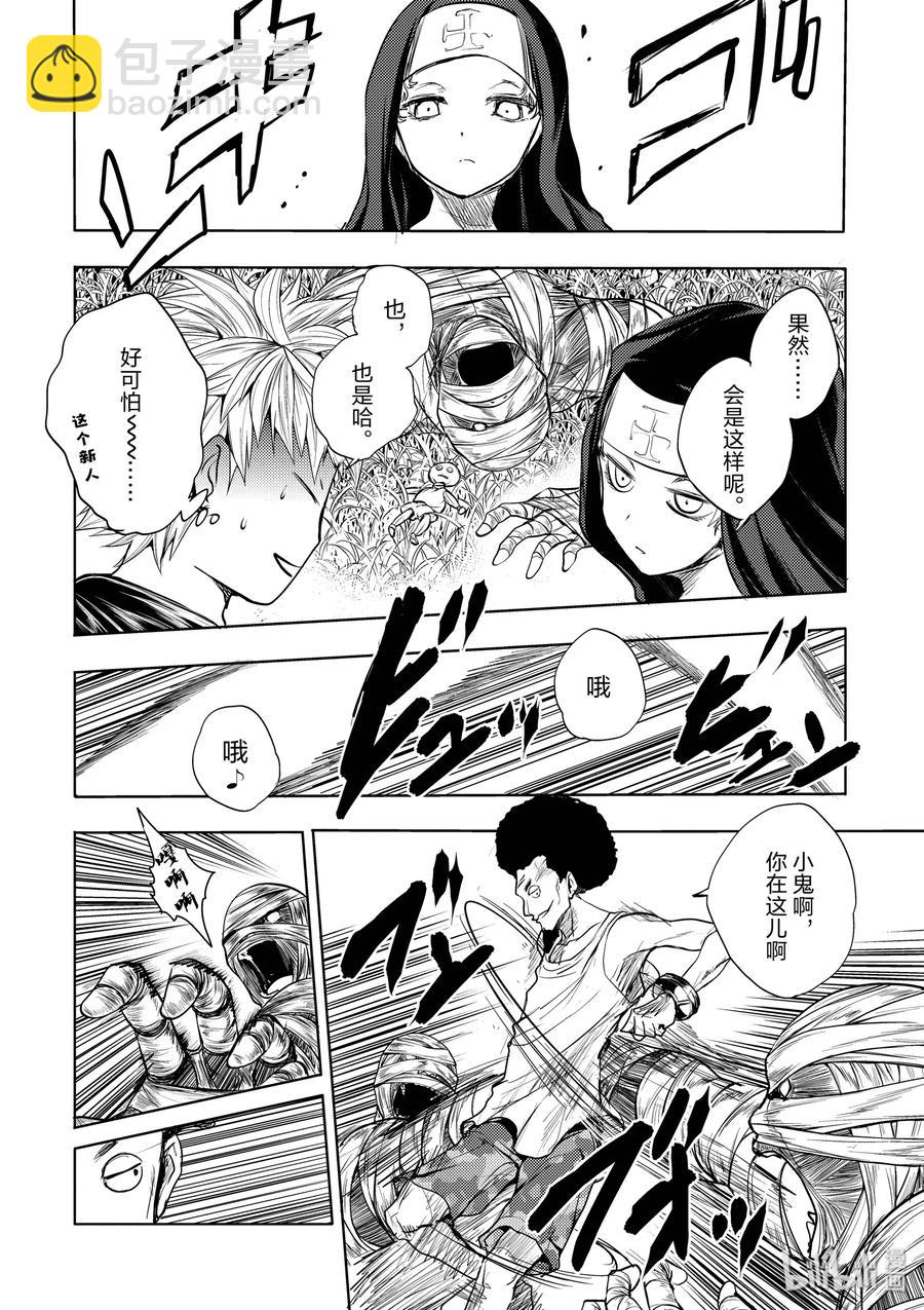 见面5秒开始战斗 - 27 【对方】 - 第14张图