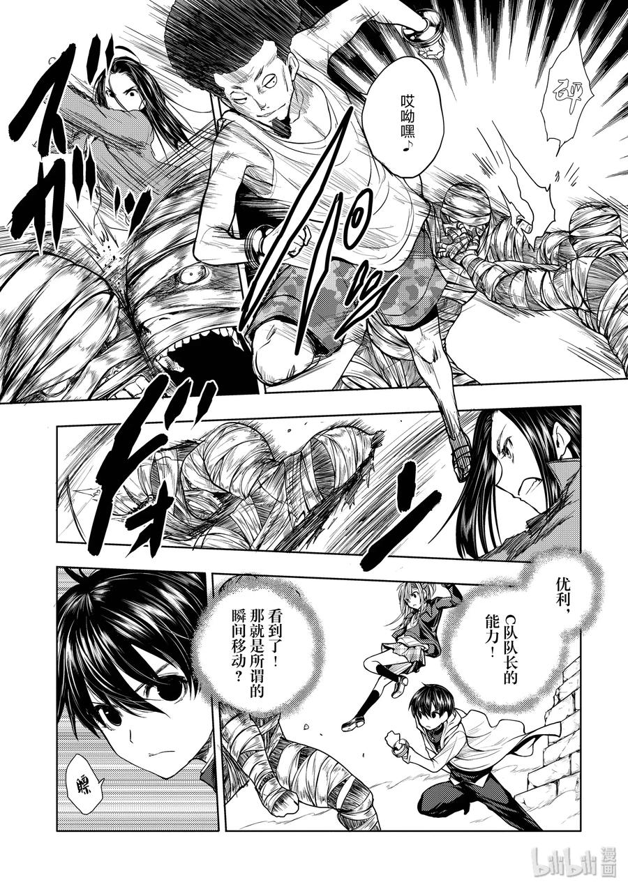 见面5秒开始战斗 - 27 【对方】 - 第15张图