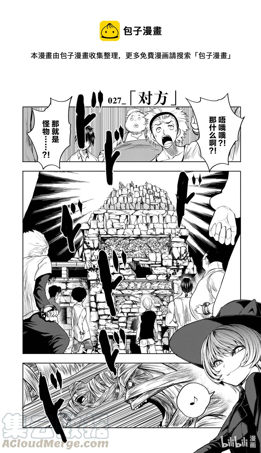 见面5秒开始战斗 - 27 【对方】 - 第1张图