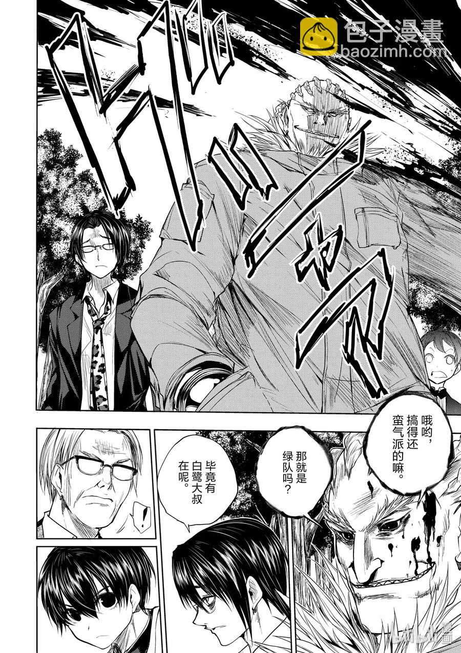 见面5秒开始战斗 - 27 【对方】 - 第30张图