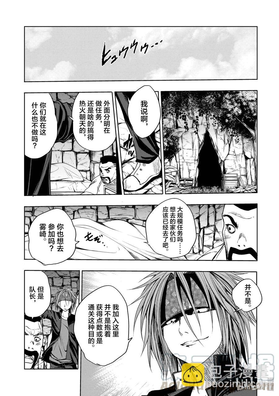 见面5秒开始战斗 - 27 【对方】 - 第31张图