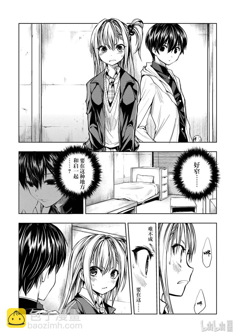 见面5秒开始战斗 - 27 【对方】 - 第36张图