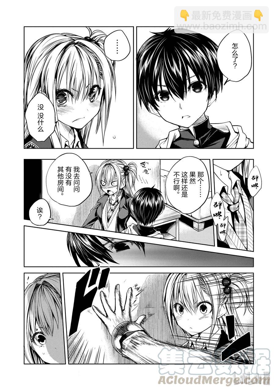 见面5秒开始战斗 - 27 【对方】 - 第37张图