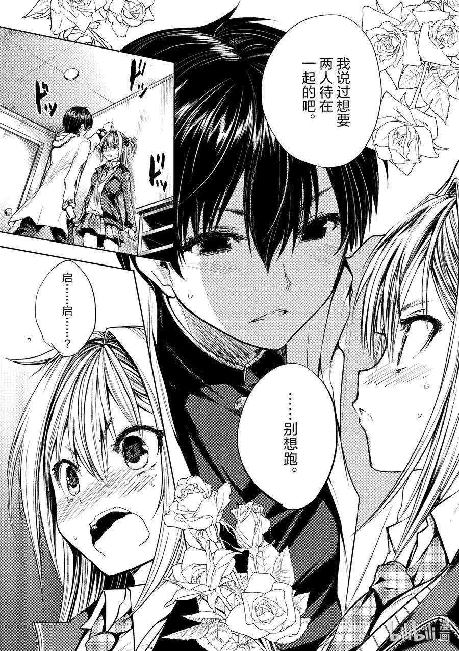 见面5秒开始战斗 - 27 【对方】 - 第38张图