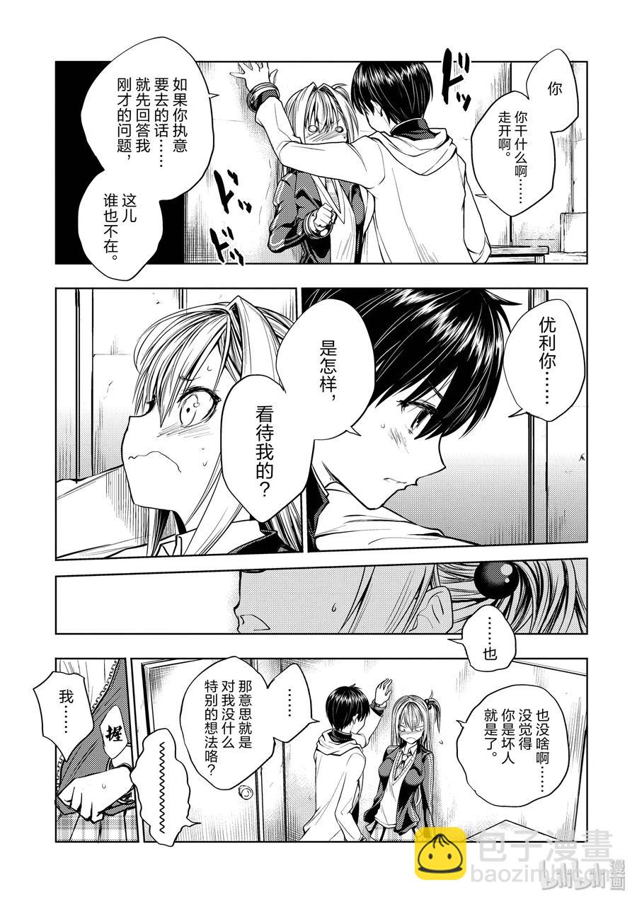 见面5秒开始战斗 - 27 【对方】 - 第39张图