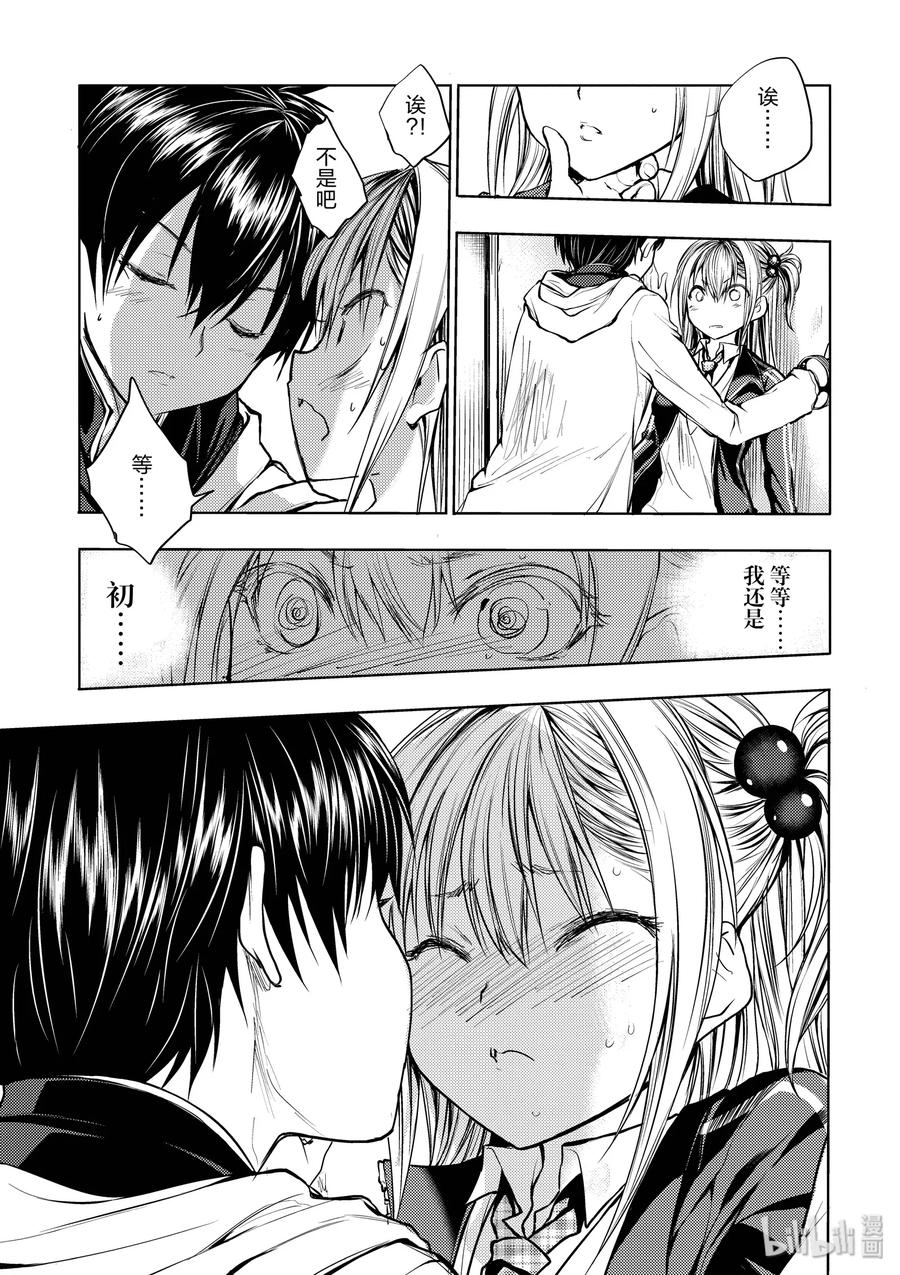 见面5秒开始战斗 - 27 【对方】 - 第41张图