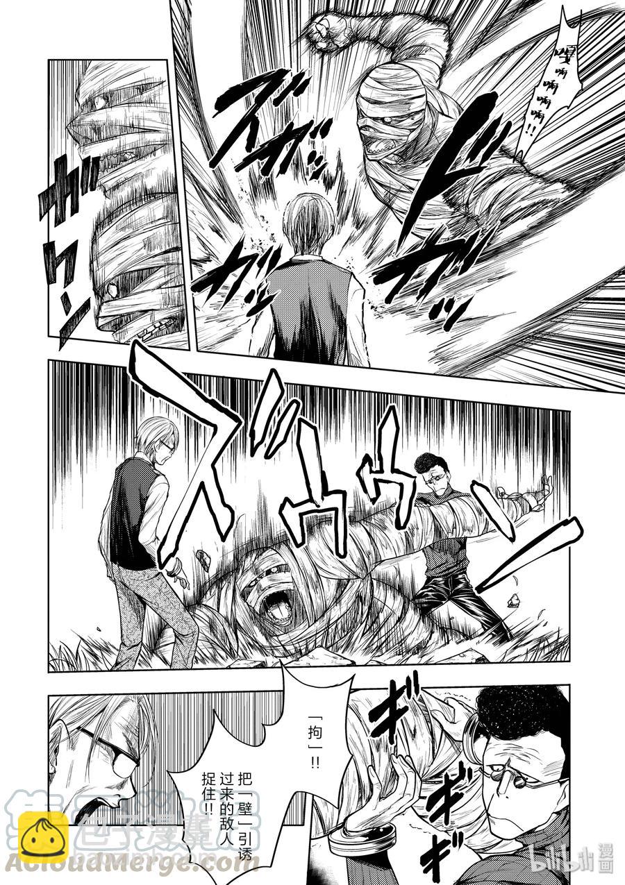 见面5秒开始战斗 - 27 【对方】 - 第4张图