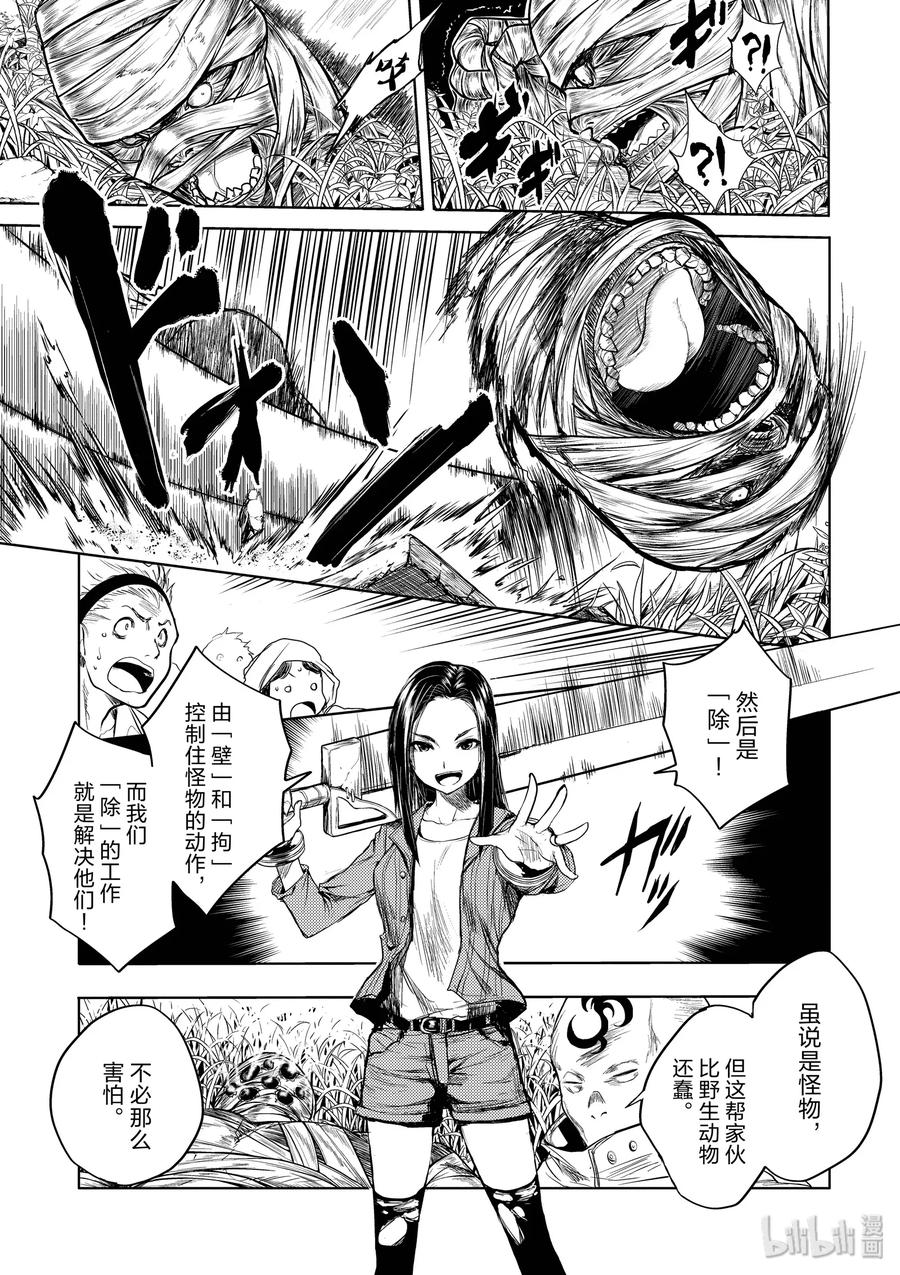 见面5秒开始战斗 - 27 【对方】 - 第5张图