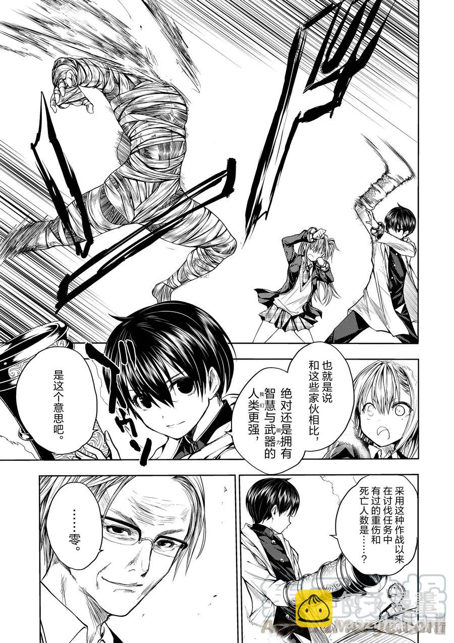 见面5秒开始战斗 - 27 【对方】 - 第7张图