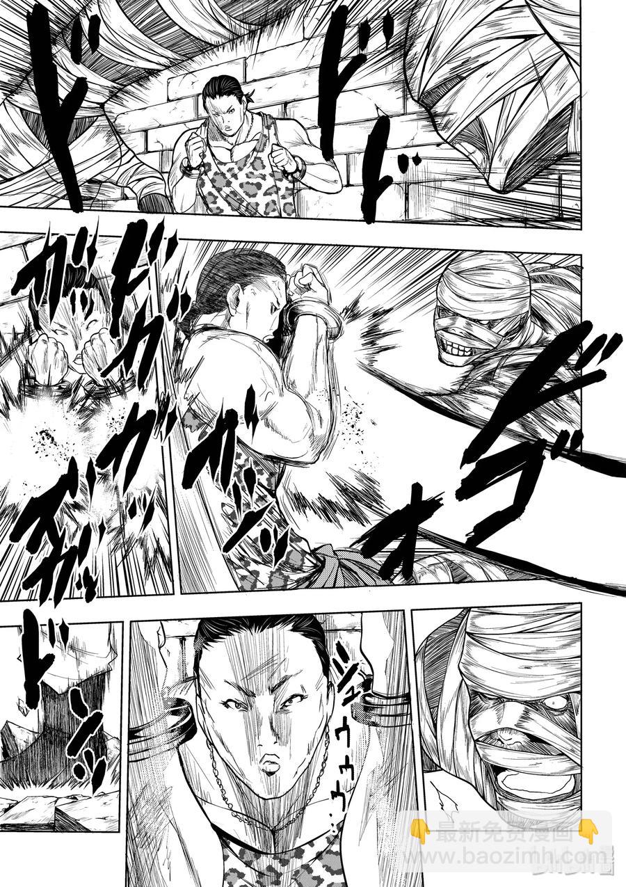 见面5秒开始战斗 - 27 【对方】 - 第9张图