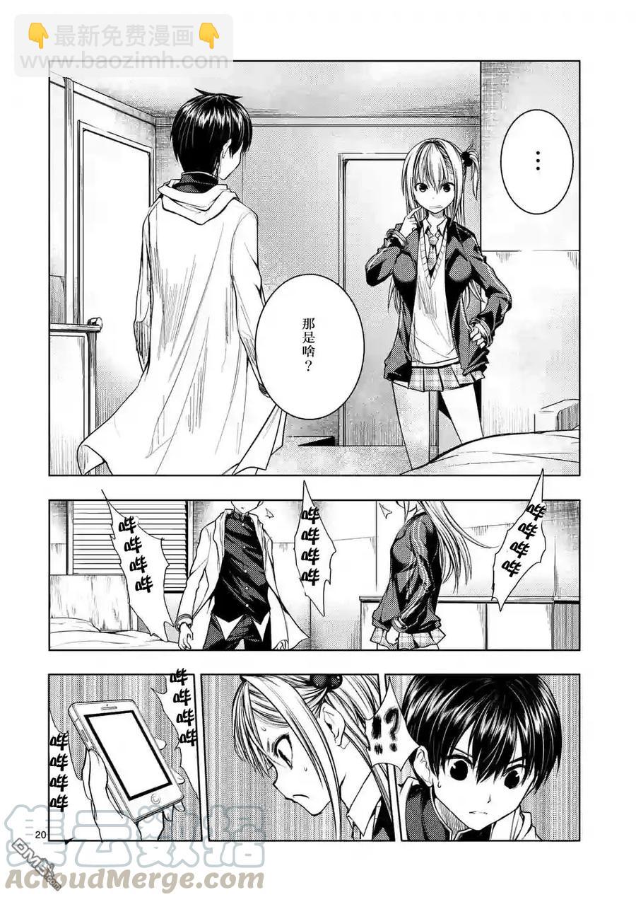 见面5秒开始战斗 - 25 真正的能力 - 第19张图