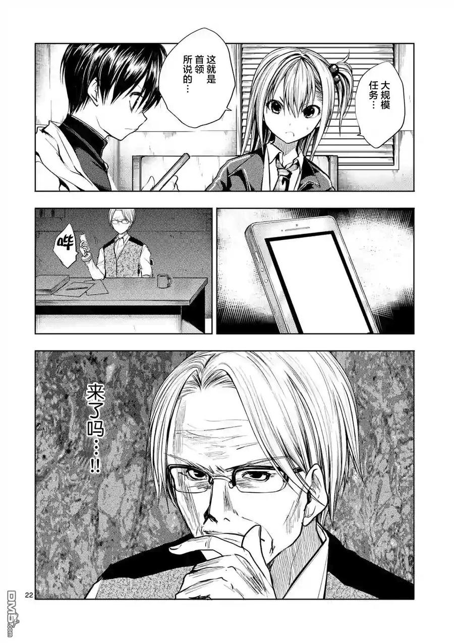 见面5秒开始战斗 - 25 真正的能力 - 第21张图