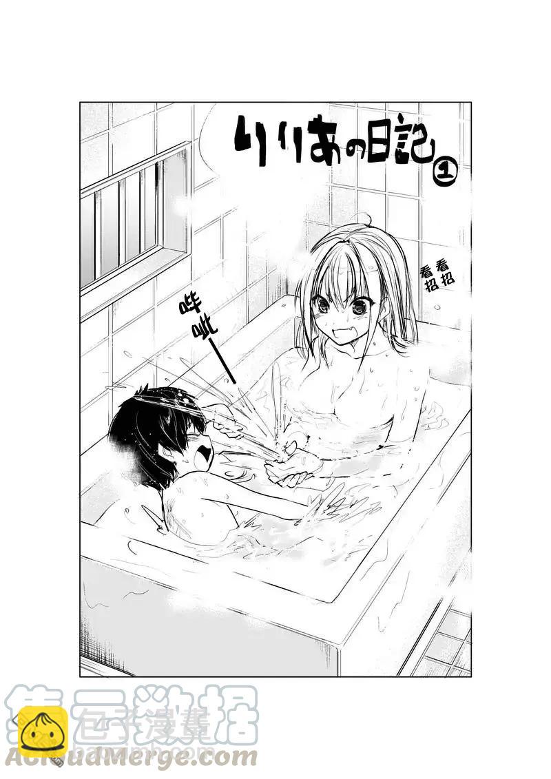 见面5秒开始战斗 - 25 真正的能力 - 第22张图