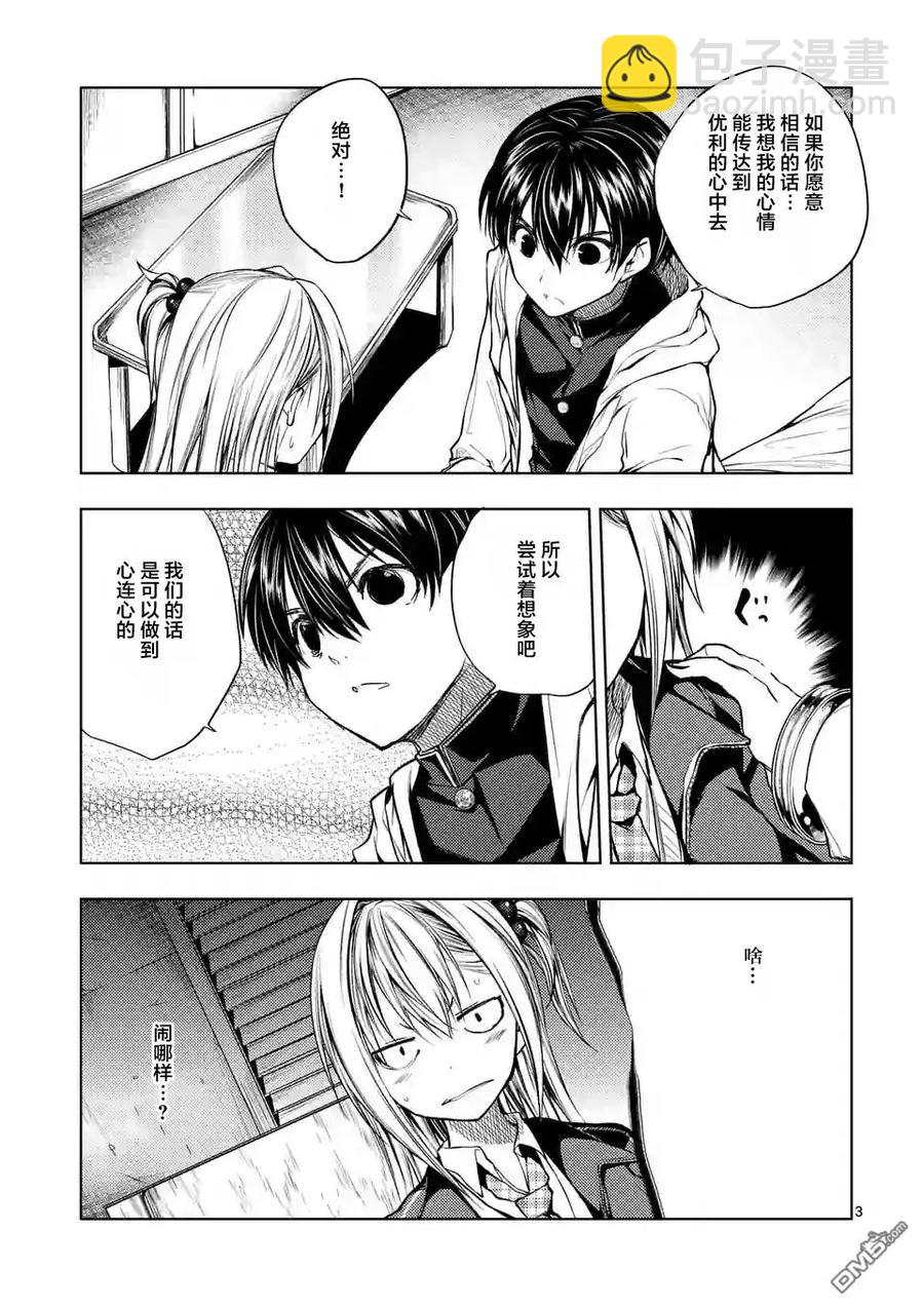 见面5秒开始战斗 - 25 真正的能力 - 第3张图