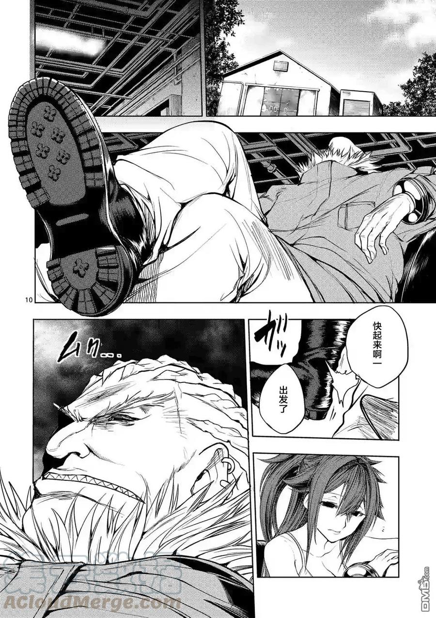 见面5秒开始战斗 - 26 咕噜咕噜——食尸鬼！ - 第10张图