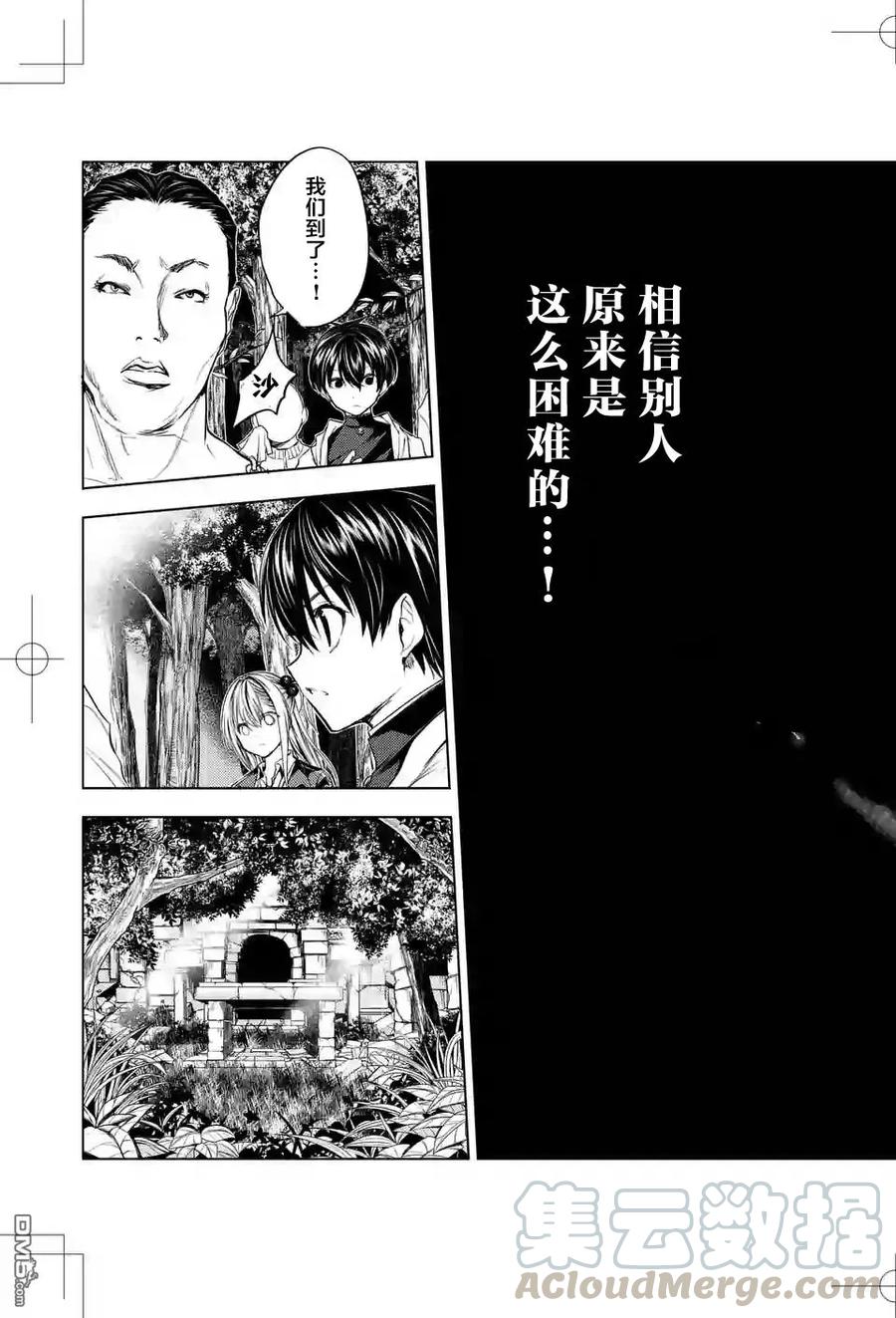 见面5秒开始战斗 - 26 咕噜咕噜——食尸鬼！ - 第19张图