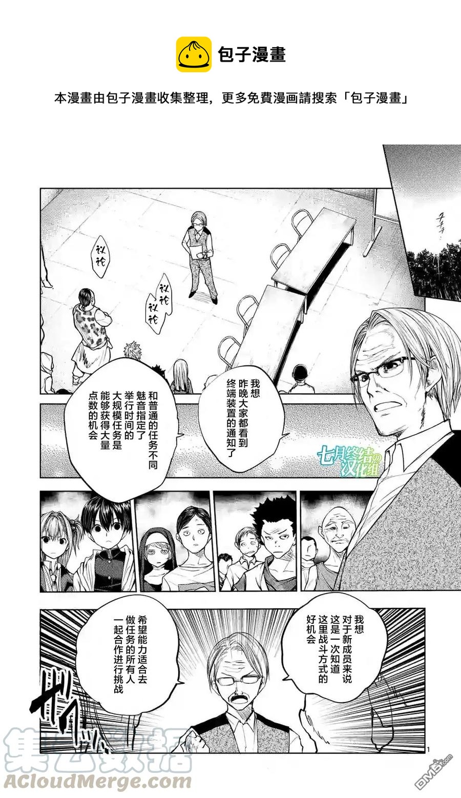 见面5秒开始战斗 - 26 咕噜咕噜——食尸鬼！ - 第1张图