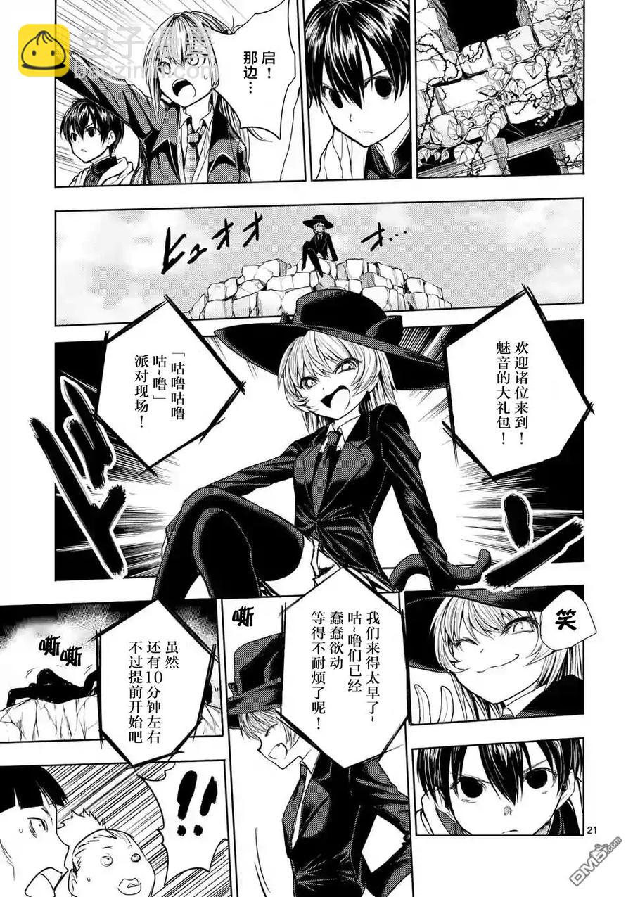 见面5秒开始战斗 - 26 咕噜咕噜——食尸鬼！ - 第21张图