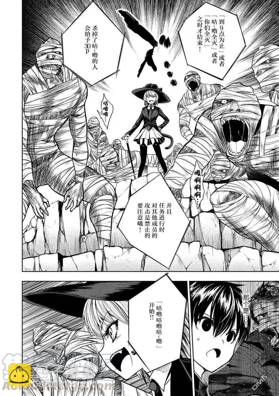 见面5秒开始战斗 - 26 咕噜咕噜——食尸鬼！ - 第22张图