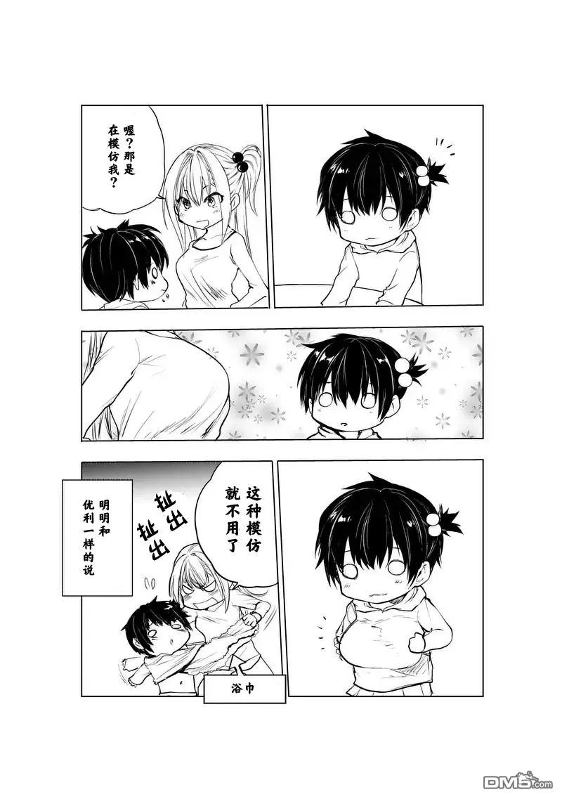 见面5秒开始战斗 - 26 咕噜咕噜——食尸鬼！ - 第24张图