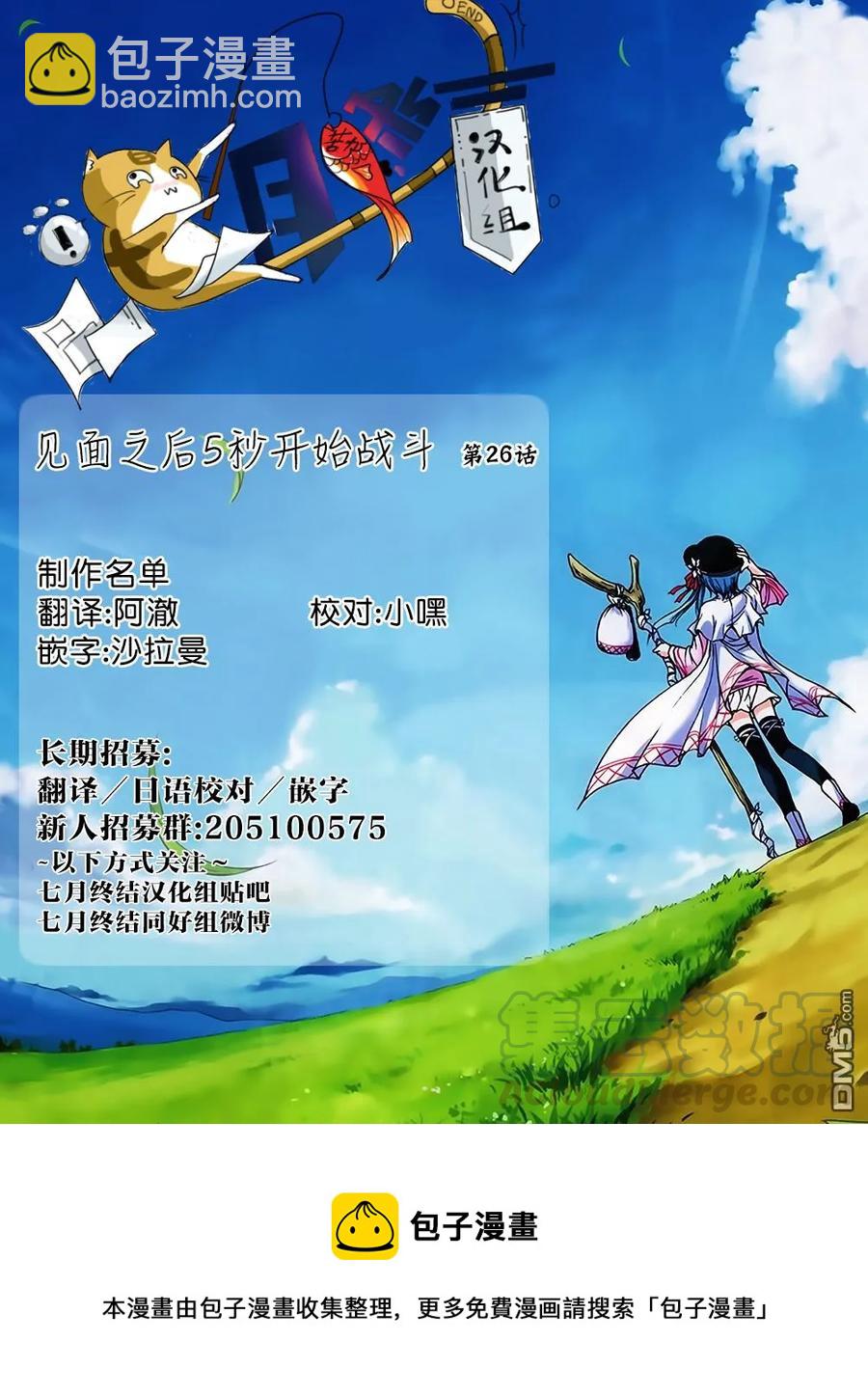 见面5秒开始战斗 - 26 咕噜咕噜——食尸鬼！ - 第25张图