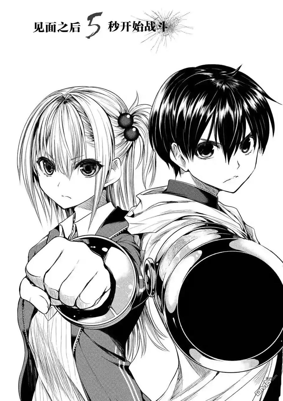 见面5秒开始战斗 - 26 咕噜咕噜——食尸鬼！ - 第2张图