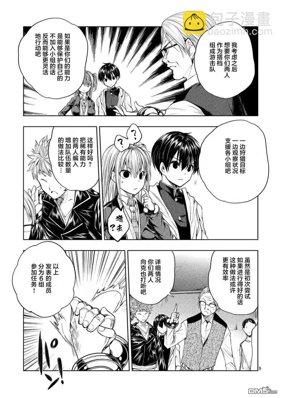 见面5秒开始战斗 - 26 咕噜咕噜——食尸鬼！ - 第5张图