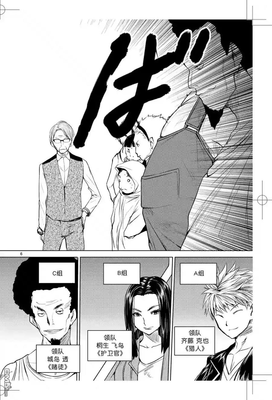 见面5秒开始战斗 - 26 咕噜咕噜——食尸鬼！ - 第6张图