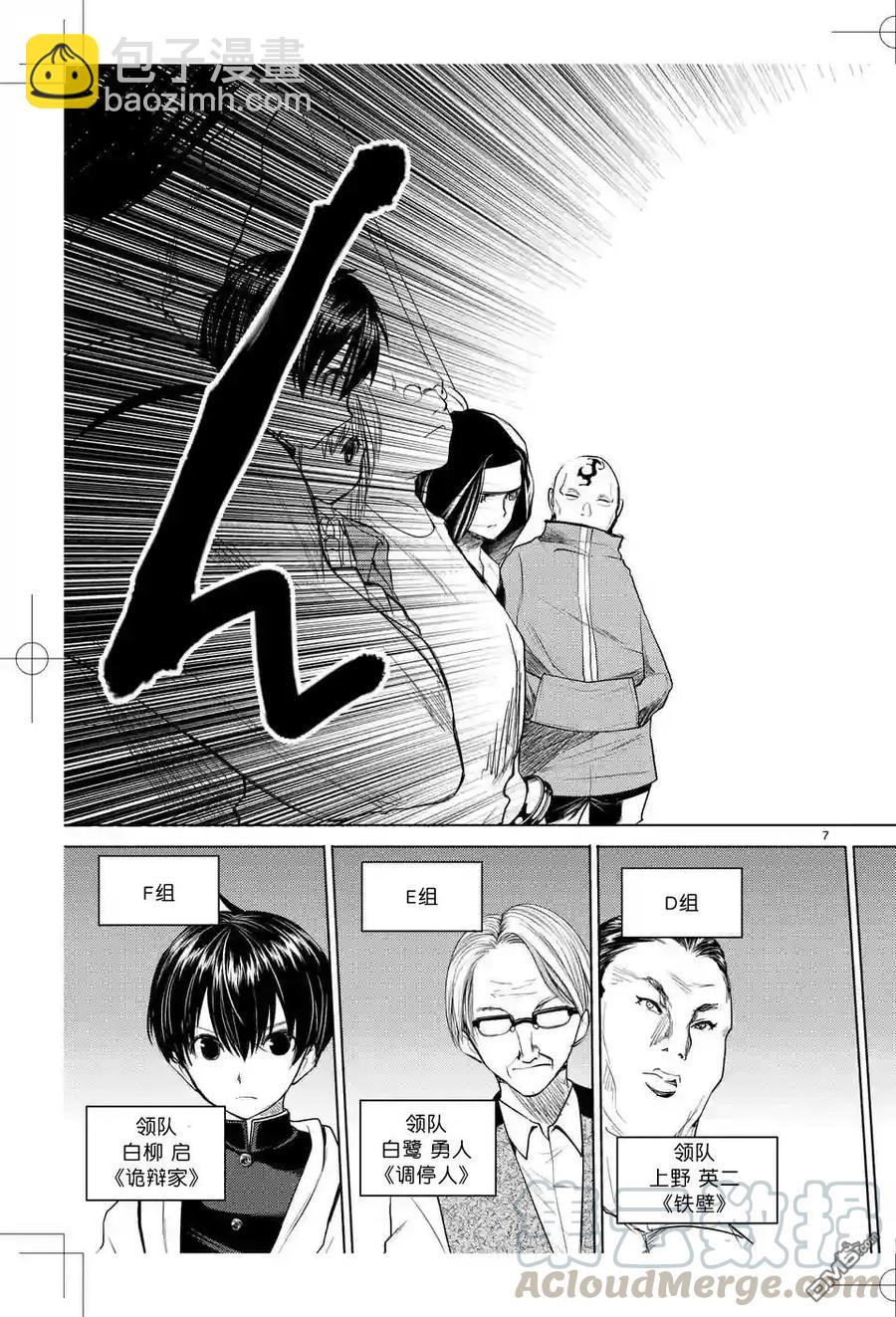 见面5秒开始战斗 - 26 咕噜咕噜——食尸鬼！ - 第7张图