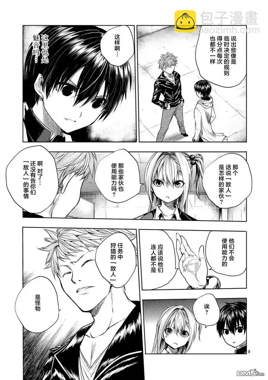 见面5秒开始战斗 - 26 咕噜咕噜——食尸鬼！ - 第9张图