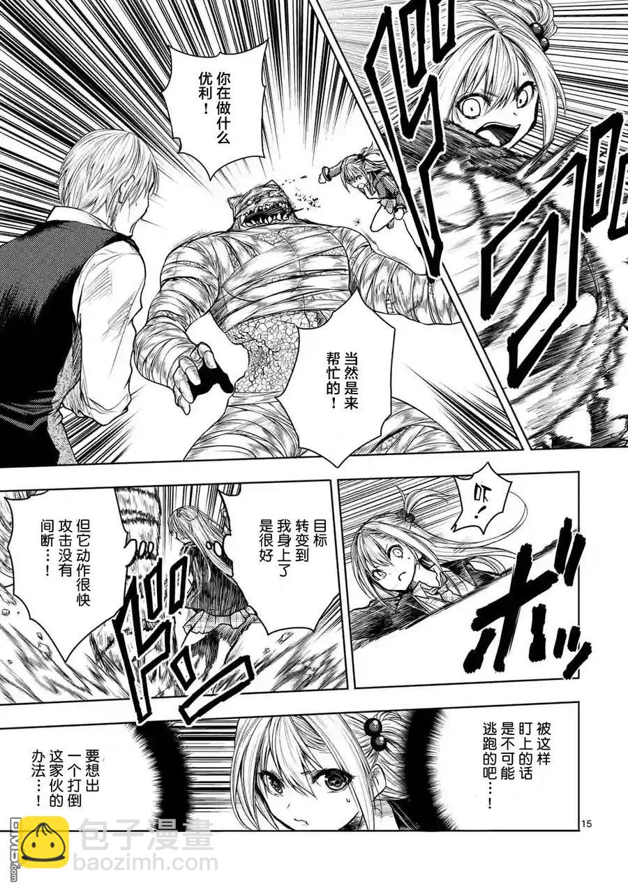 见面5秒开始战斗 - 30 真正的实力 - 第15张图