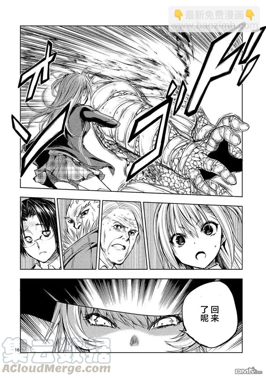 见面5秒开始战斗 - 30 真正的实力 - 第16张图