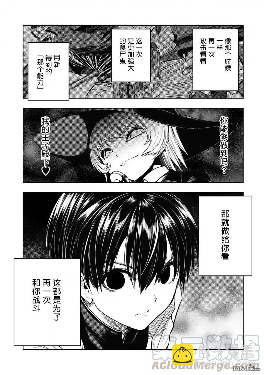 见面5秒开始战斗 - 30 真正的实力 - 第19张图