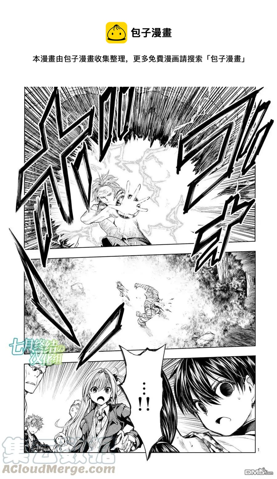 见面5秒开始战斗 - 30 真正的实力 - 第1张图