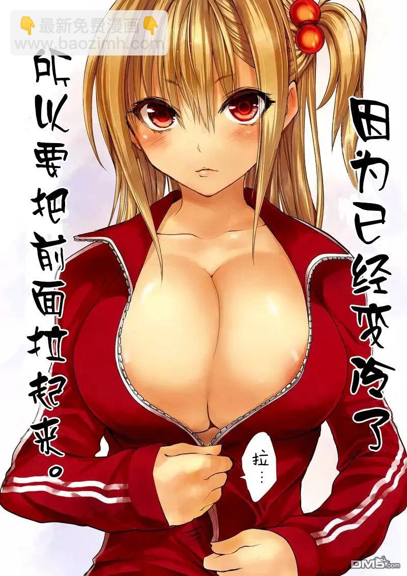 见面5秒开始战斗 - 30 真正的实力 - 第21张图