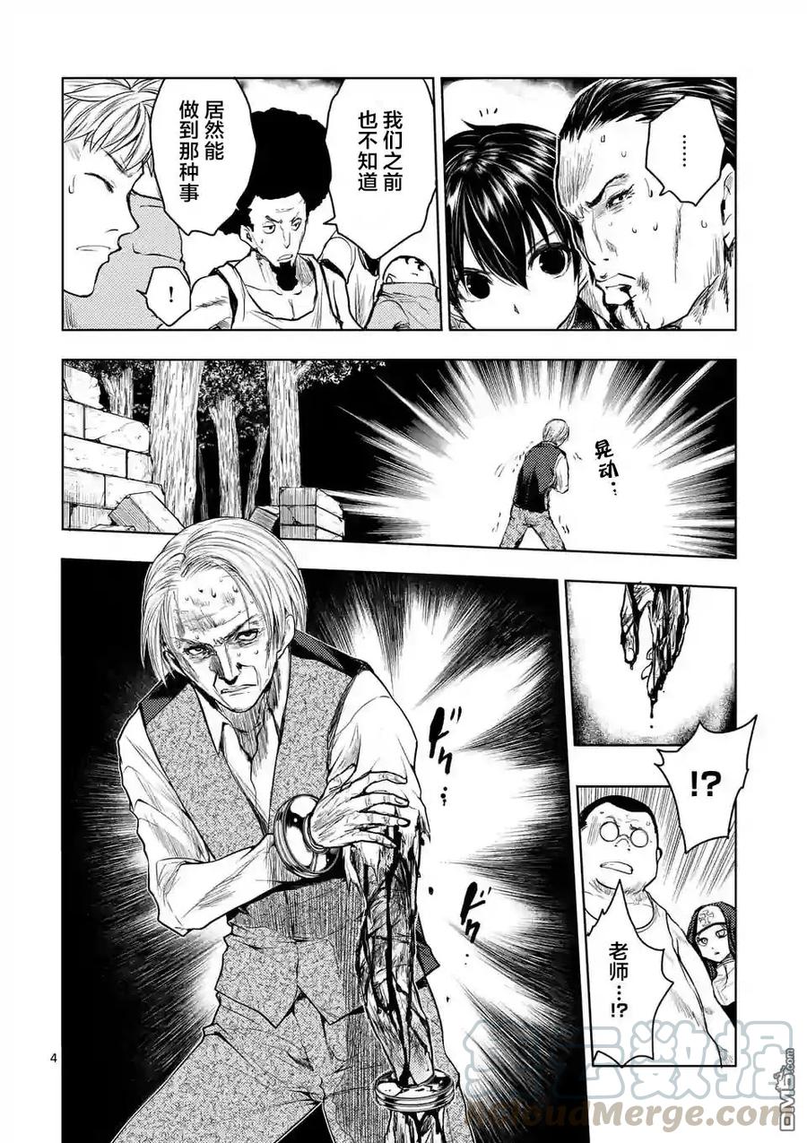 见面5秒开始战斗 - 30 真正的实力 - 第4张图