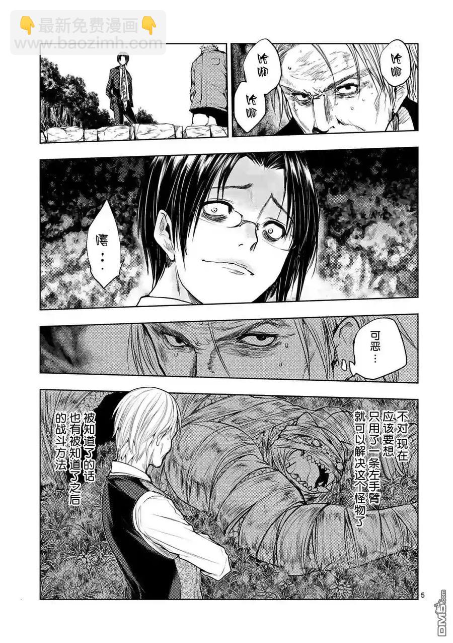 见面5秒开始战斗 - 30 真正的实力 - 第5张图