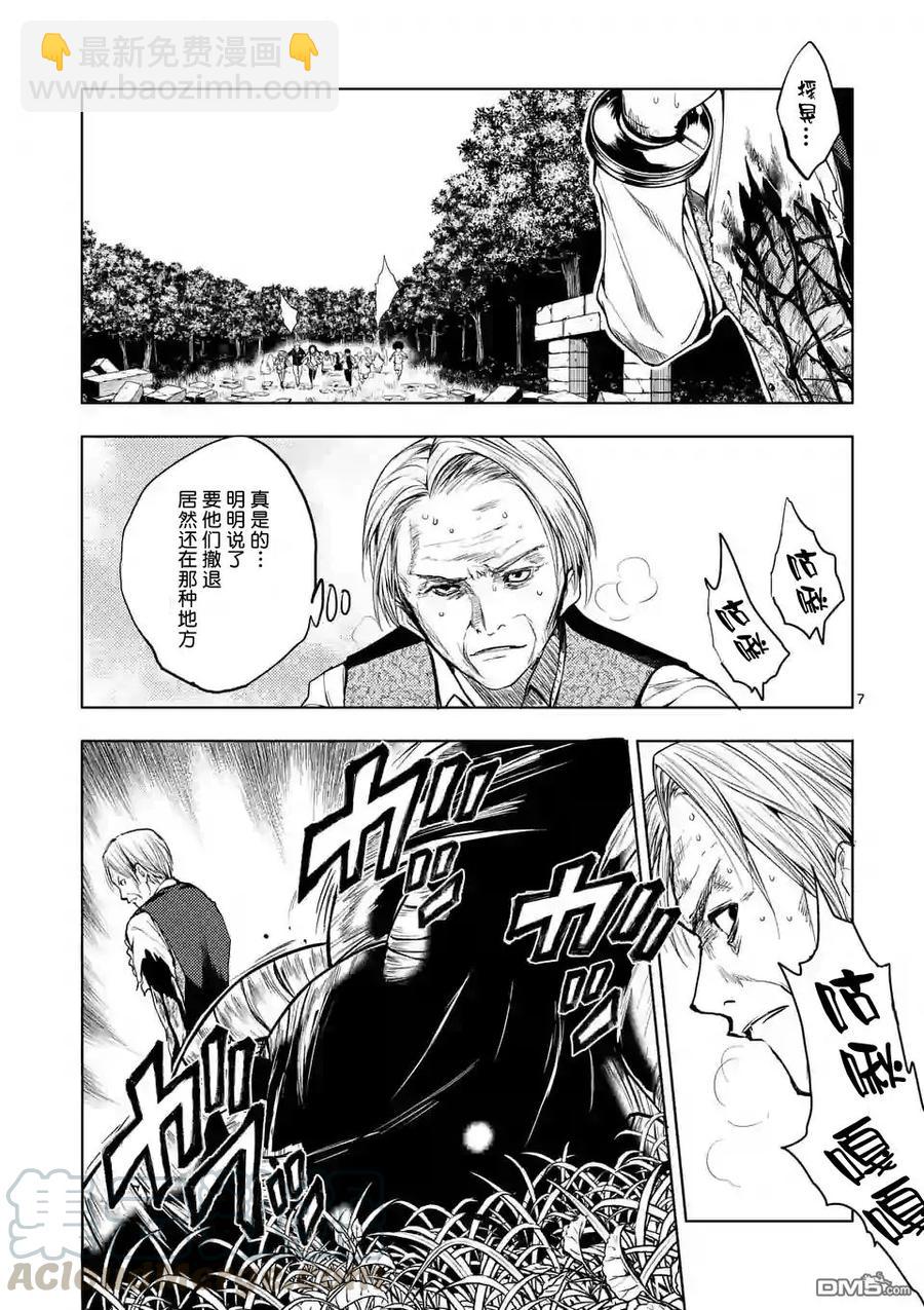 见面5秒开始战斗 - 30 真正的实力 - 第7张图