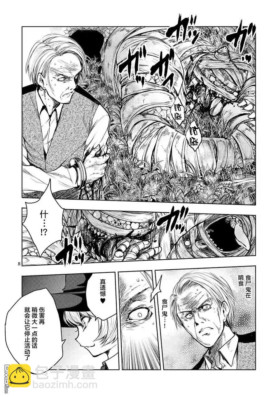 见面5秒开始战斗 - 30 真正的实力 - 第8张图