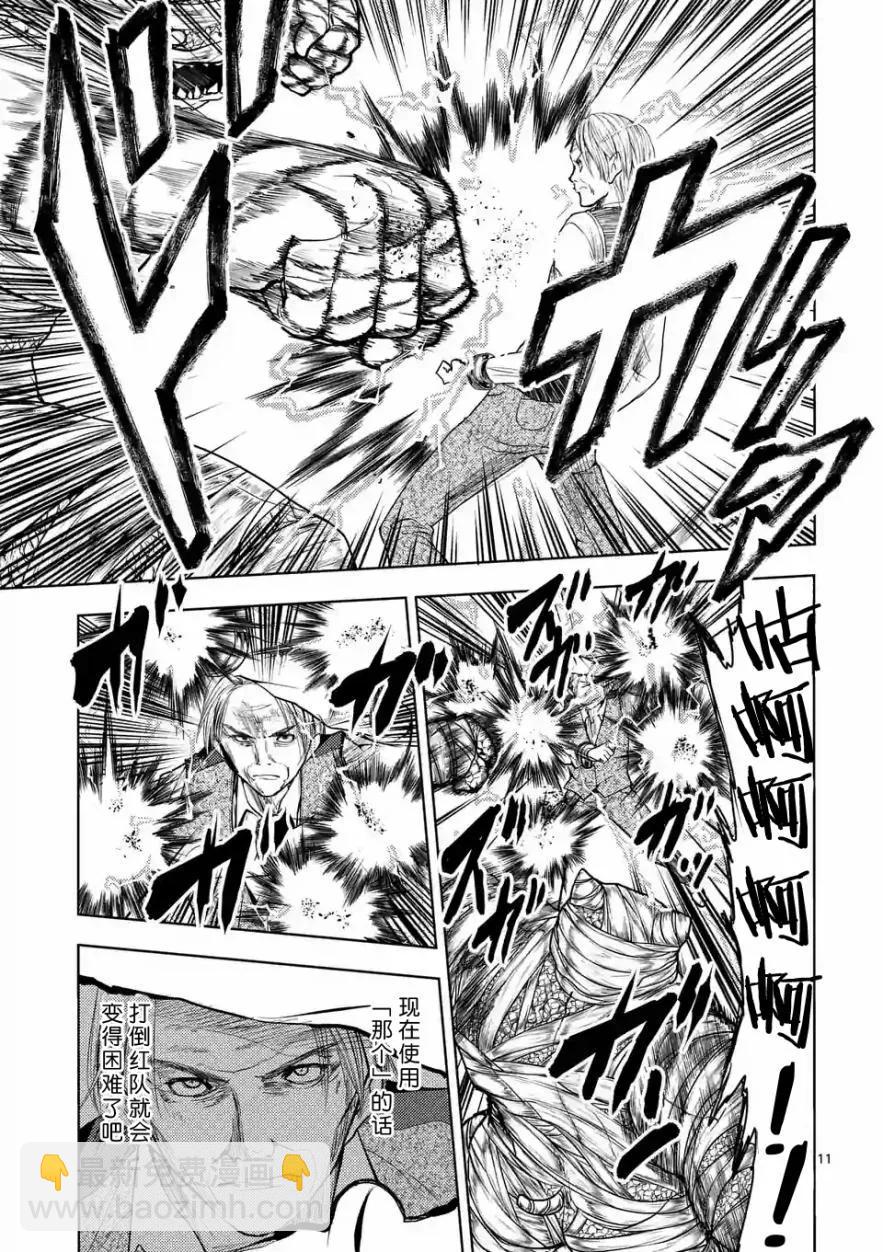 见面5秒开始战斗 - 29 调停者 - 第11张图