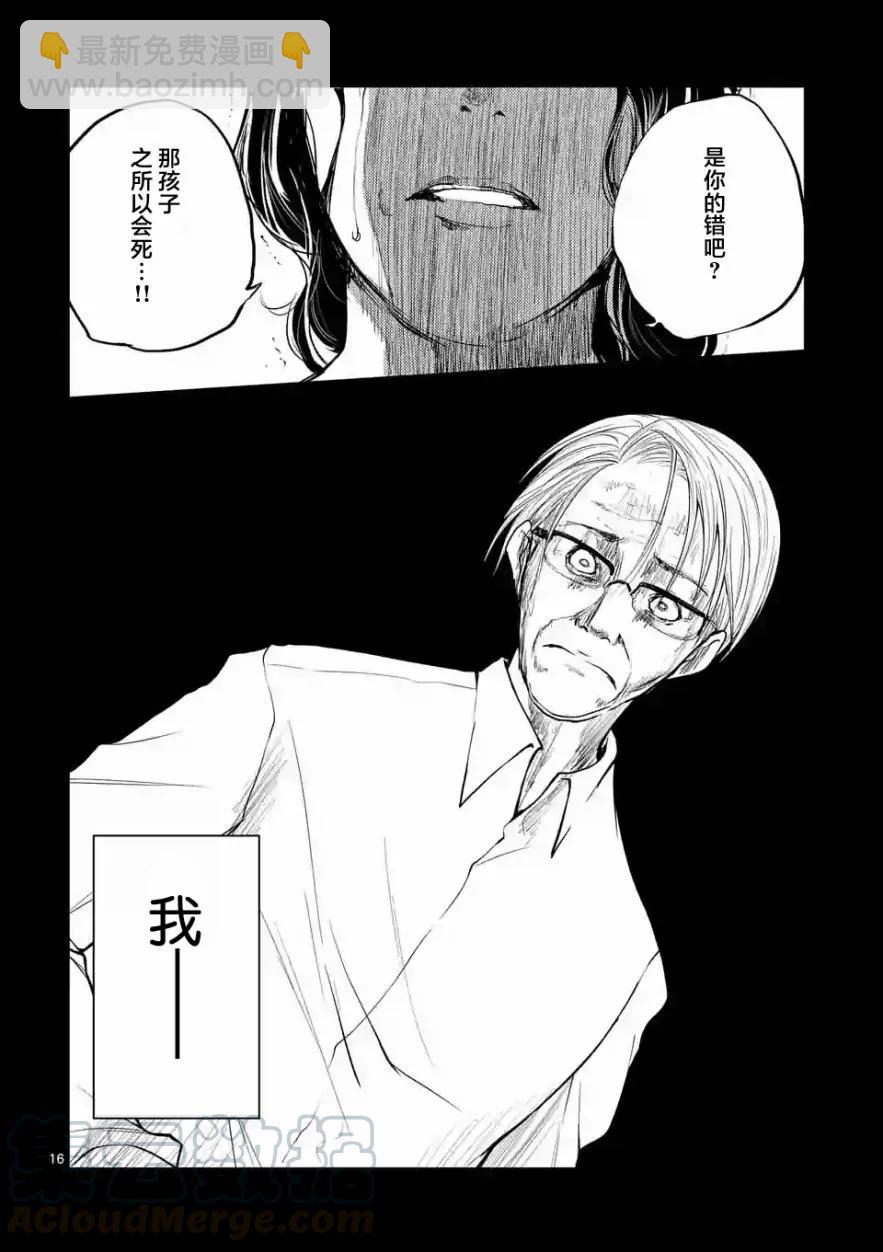 见面5秒开始战斗 - 29 调停者 - 第16张图