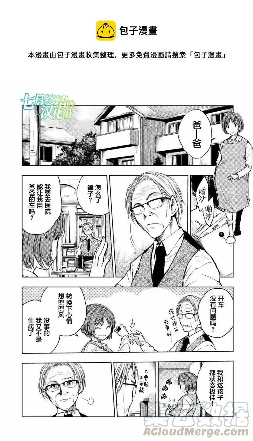 见面5秒开始战斗 - 29 调停者 - 第1张图