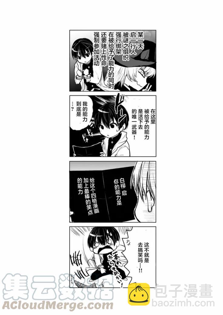 见面5秒开始战斗 - 29 调停者 - 第22张图